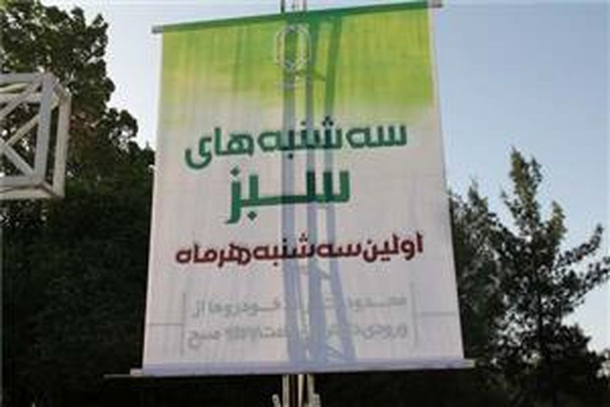 سه شنبه هر ماه