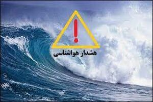 هواشناسی برای خلیج فارس و تنگه هرمز هشدار نارنجی صادر کرد
