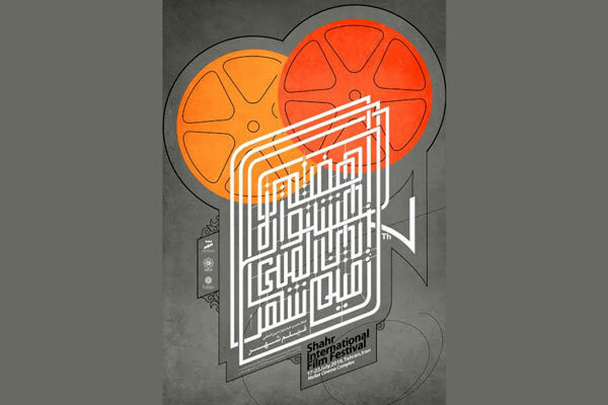 جشنواره فیلم شهر