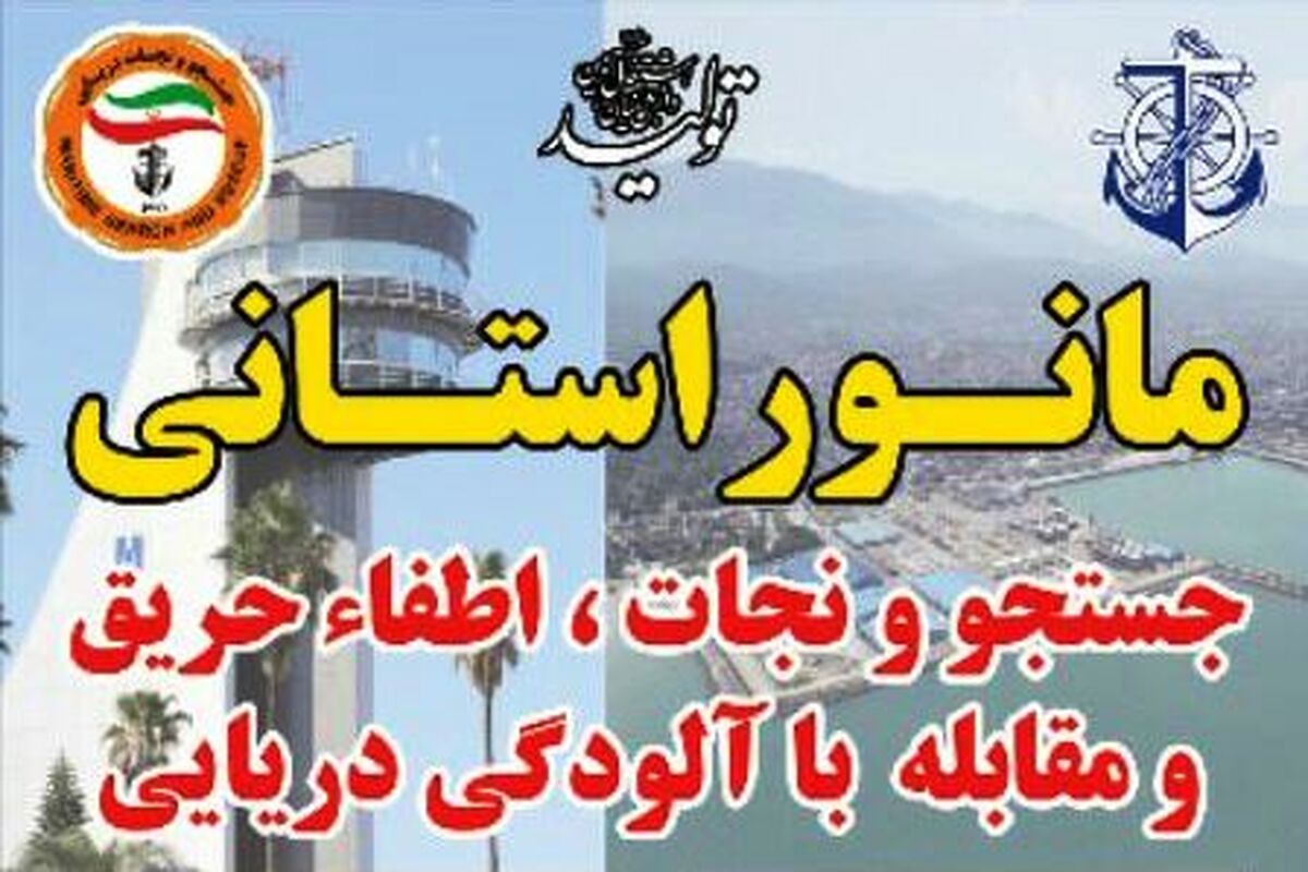 بندر نوشهر