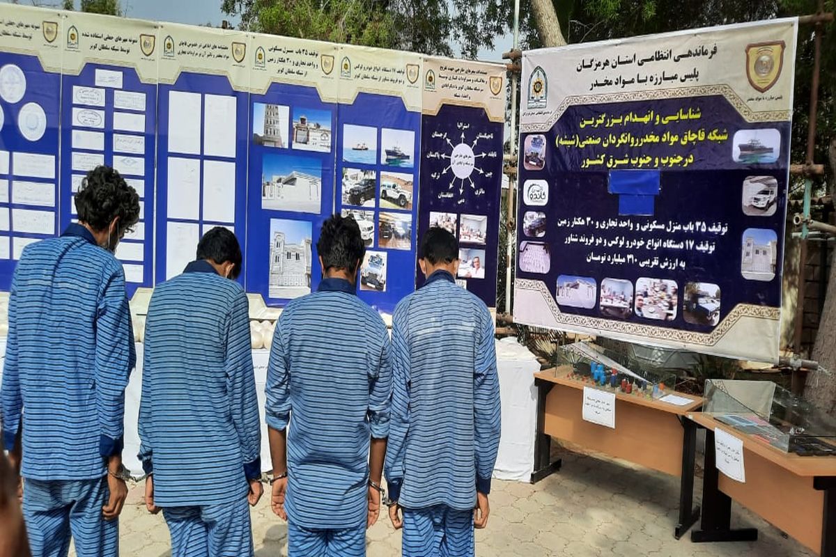 دستگیری+باند+موادمخدر