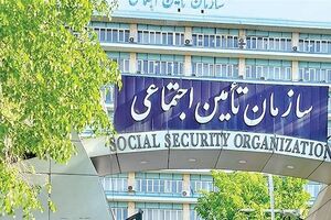 بخشنامه قانون جدید بازنشستگی سازمان تأمین‌ اجتماعی ابلاغ شد
