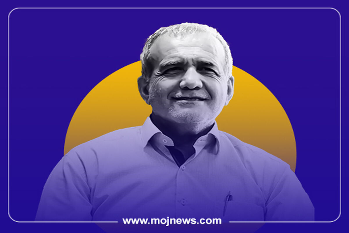 کاور تناقض پزشکیان موج