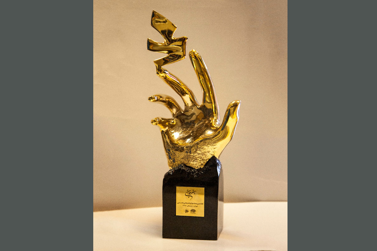 تندیس جشنواره هنرهای تجسمی هنر جوان