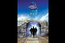 انتشار فراخوان حمایت از تولید مستند با موضوع ۲۲ بهمن