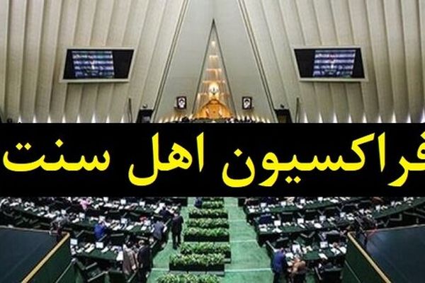 دشمن به دنبال انشقاق بین ارکان حکومت، مردم، اقوام و مذاهب است