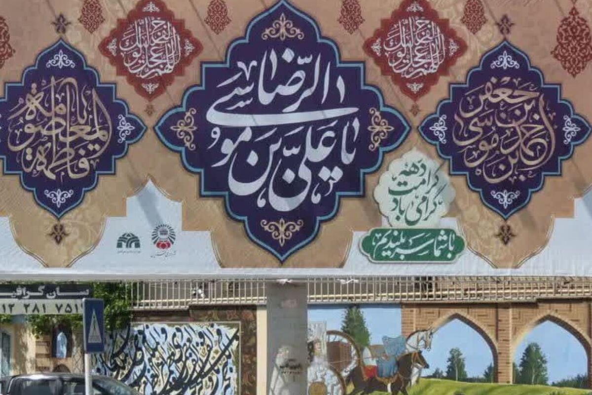 شهرداری قزوین