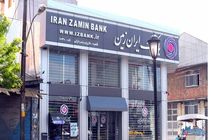 بازدید مدیر عامل و هیات همراه از شعب تهران