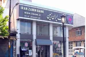 بازدید مدیر عامل و هیات همراه از شعب تهران