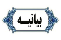 بیانیه خانه مطبوعات استان ایلام در محکومیت حمله رژیم صهیونیستی