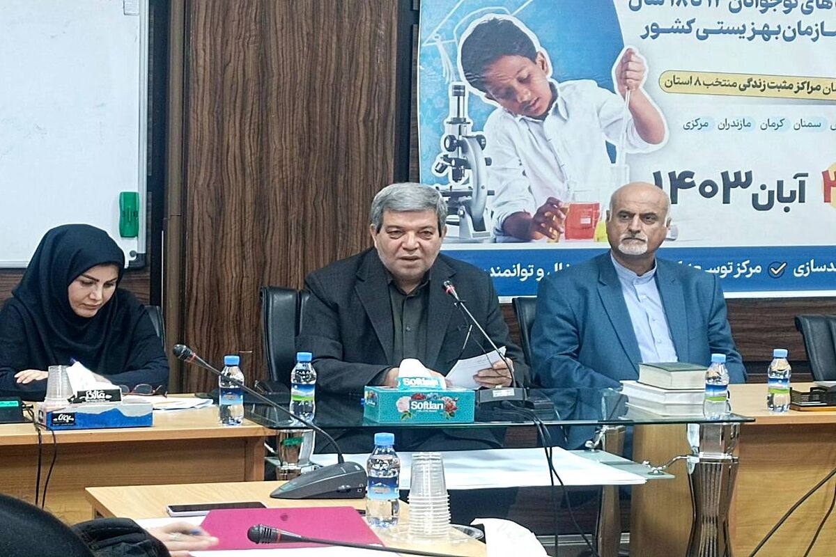 بهزیستی