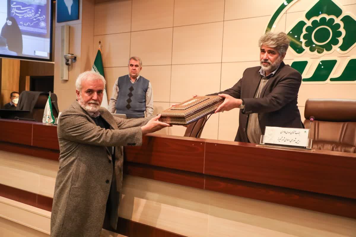 شورای اسلامی شیراز