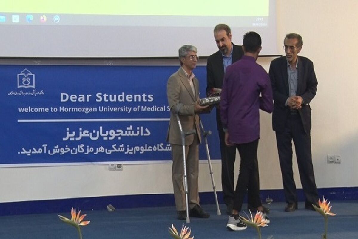 دانشگاه علوم پزشکی