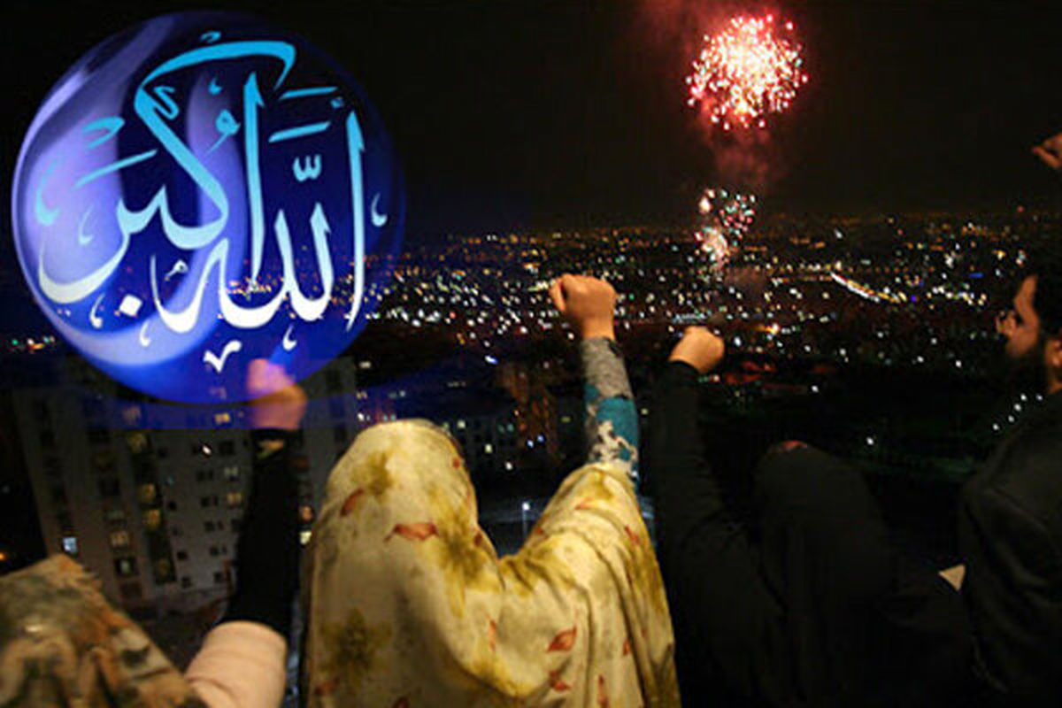 نوای+الله‌اکبر
