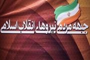 جمنا درگذشت خواهر سیدحسن نصرالله را تسلیت گفت
