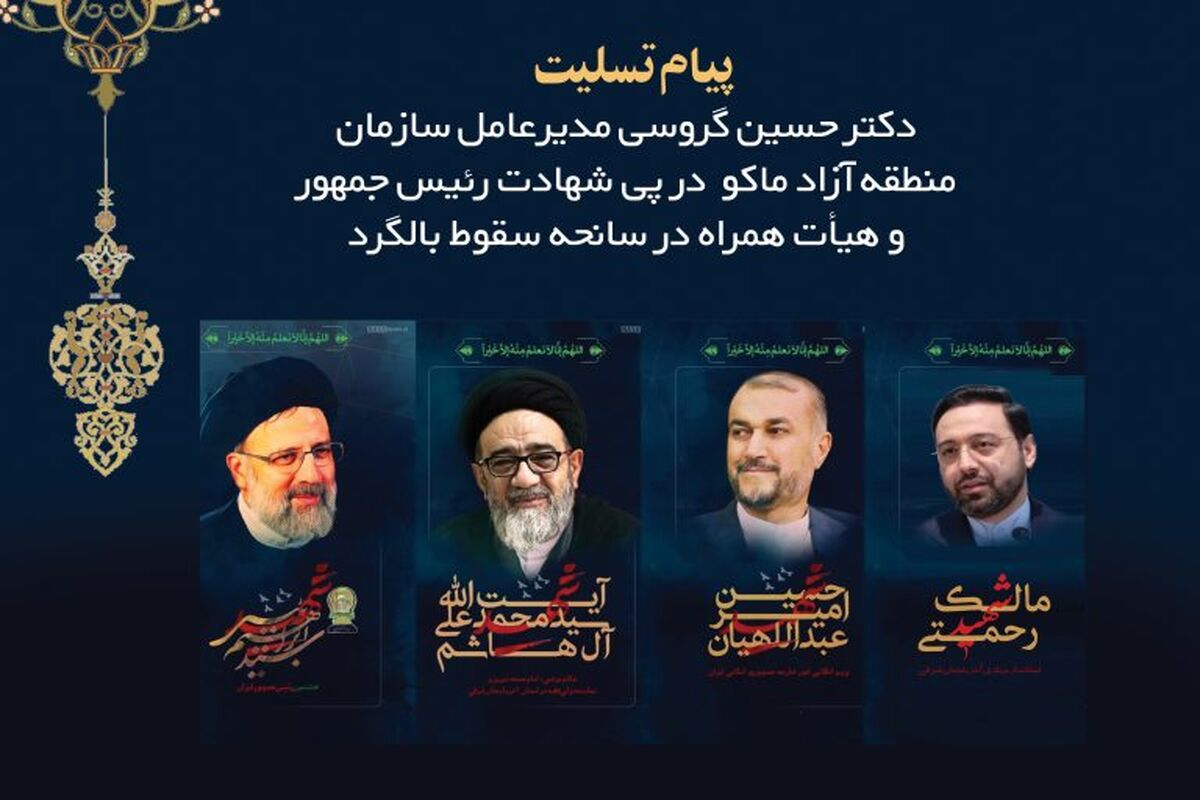 رئیسی