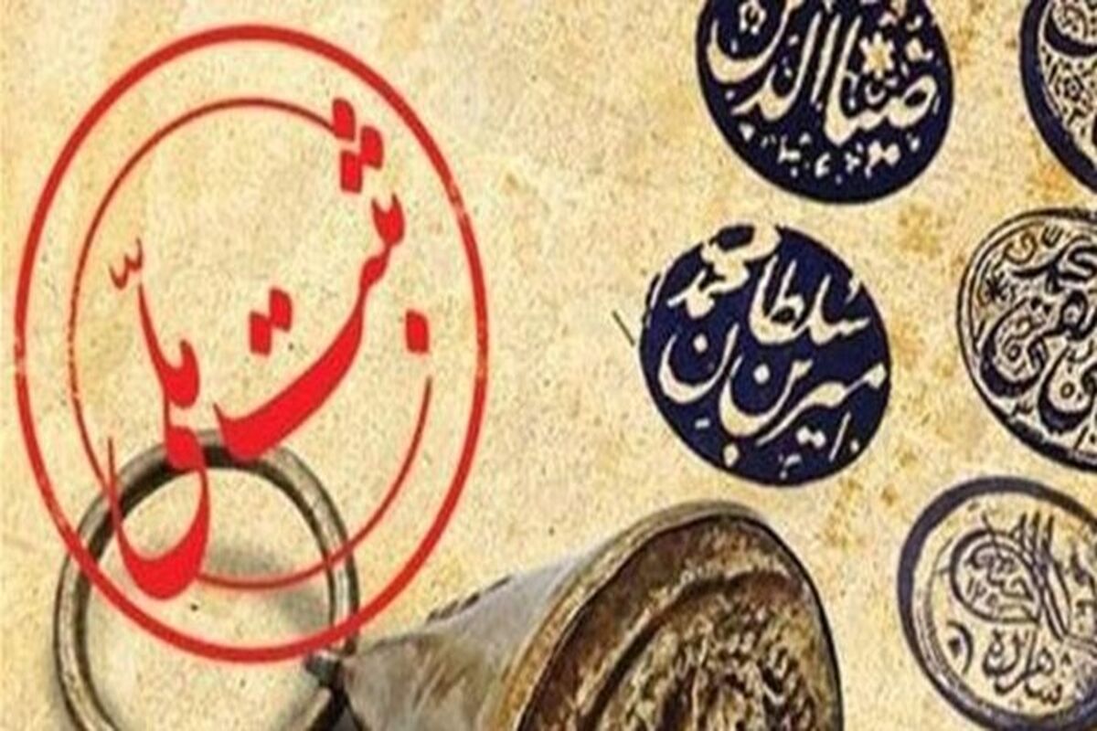 ثبت ملی