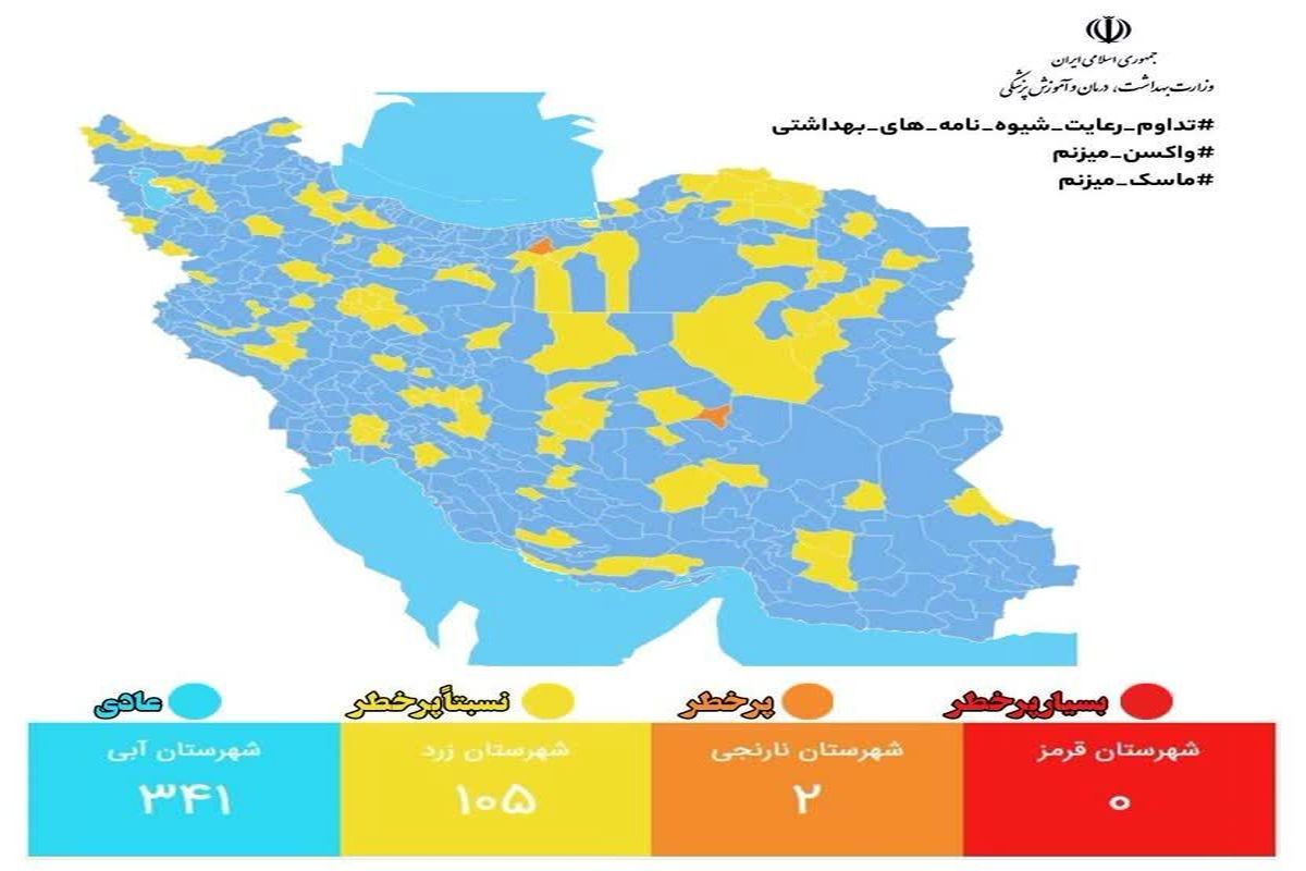 رنگبندی کرونایی قم