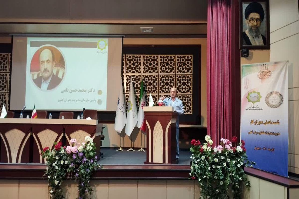 مدیریت بحران