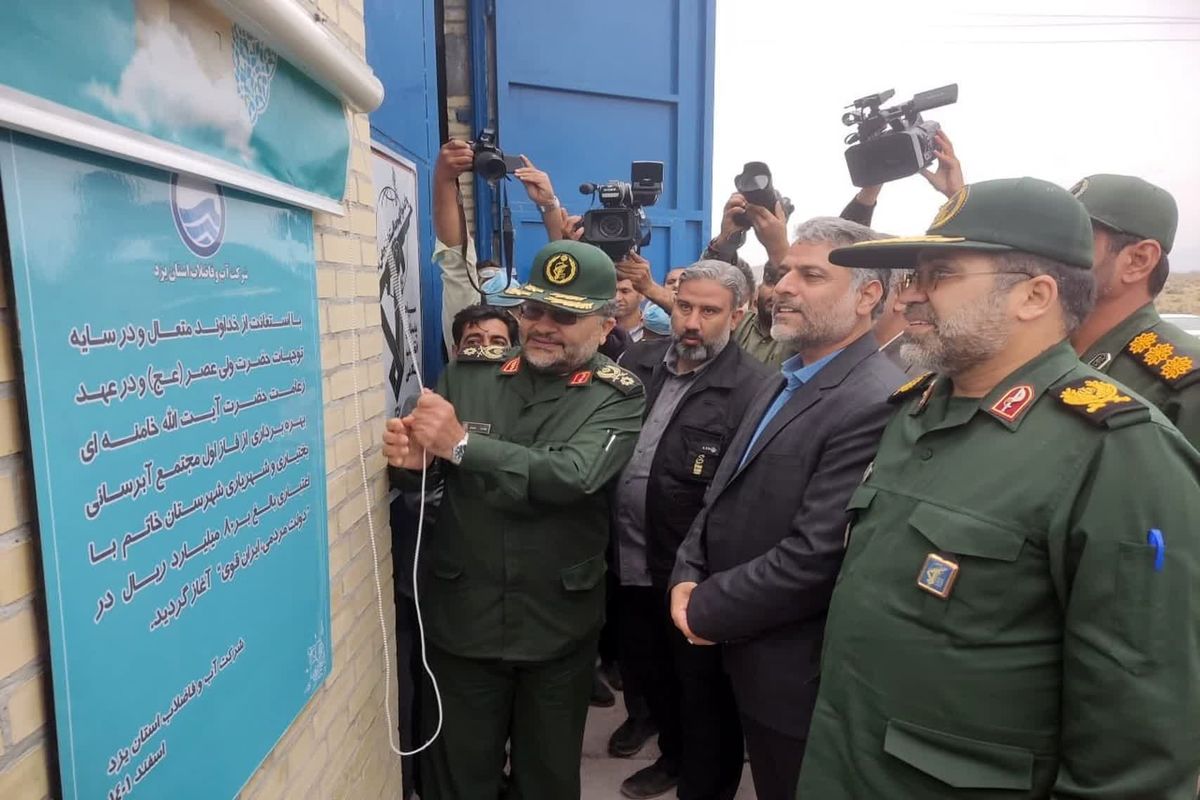 کمیته امداد یزد