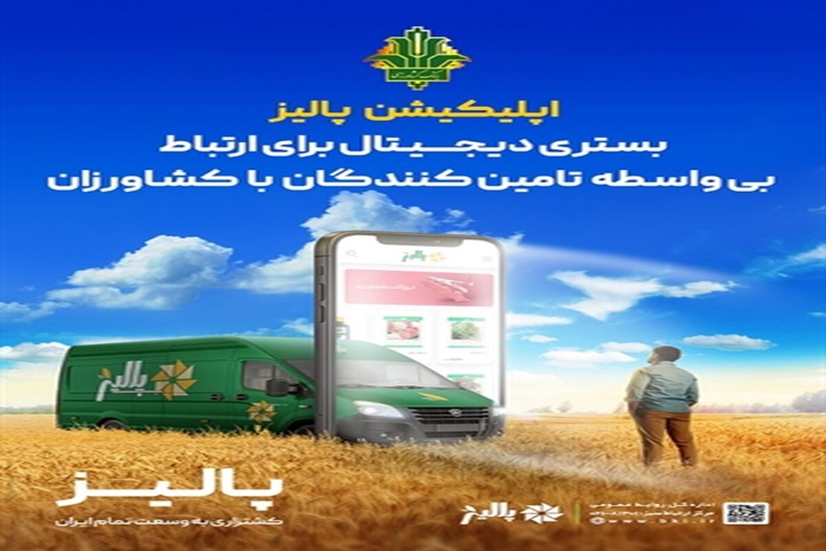 بانک کشاورزی
