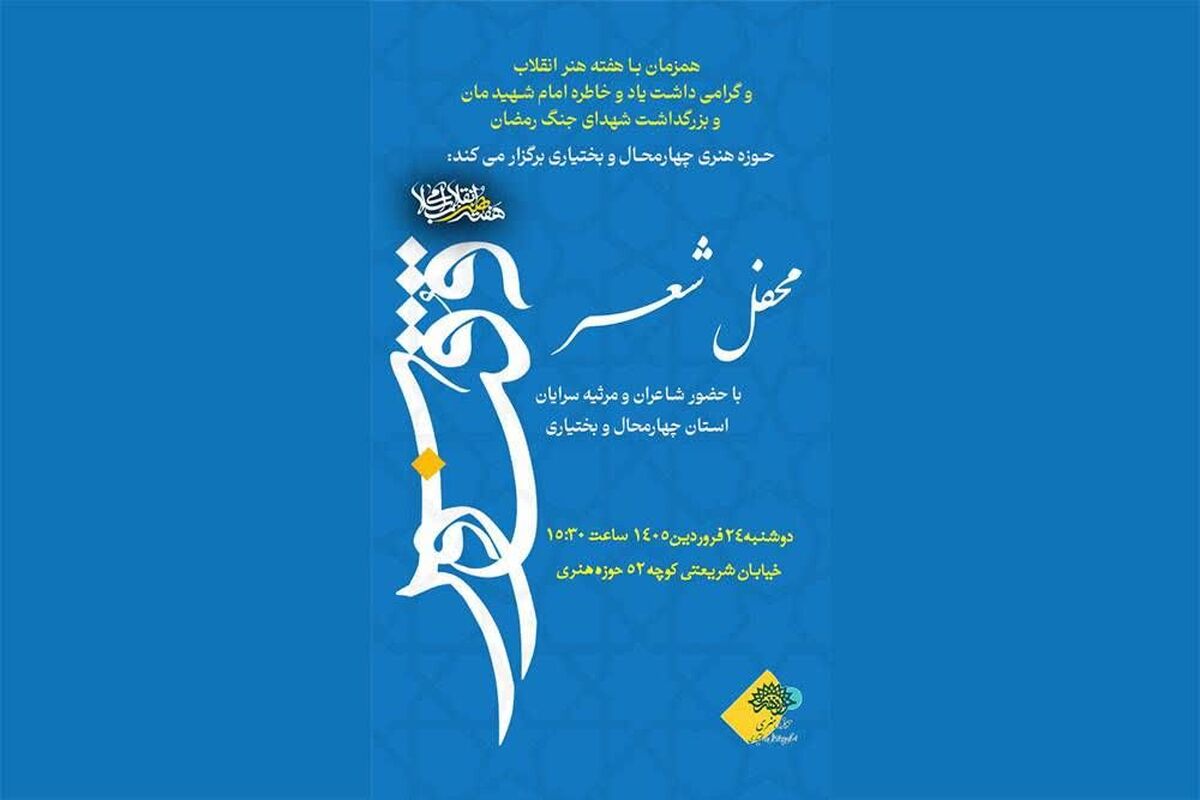 محفل شعر