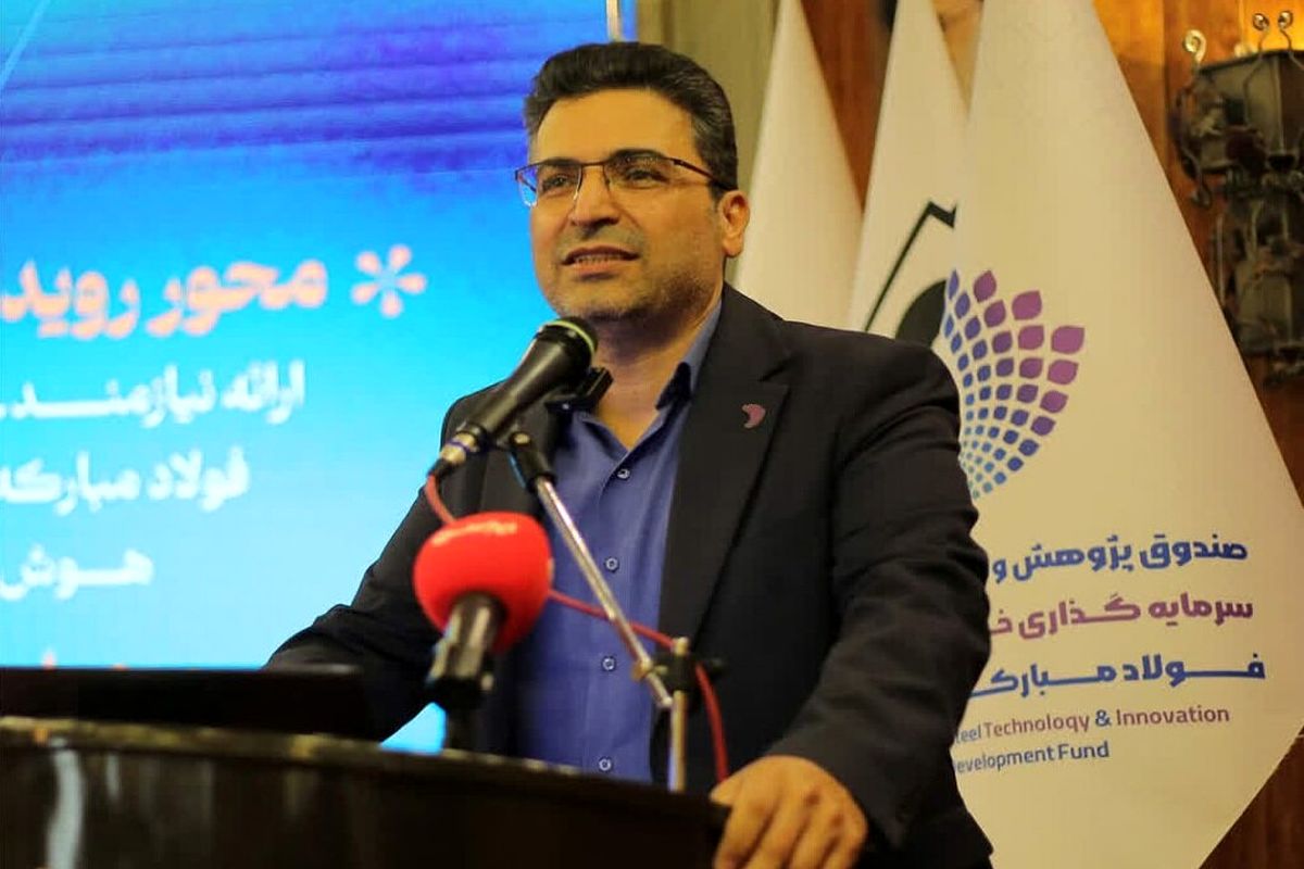 فولاد مبارکه اصفهان