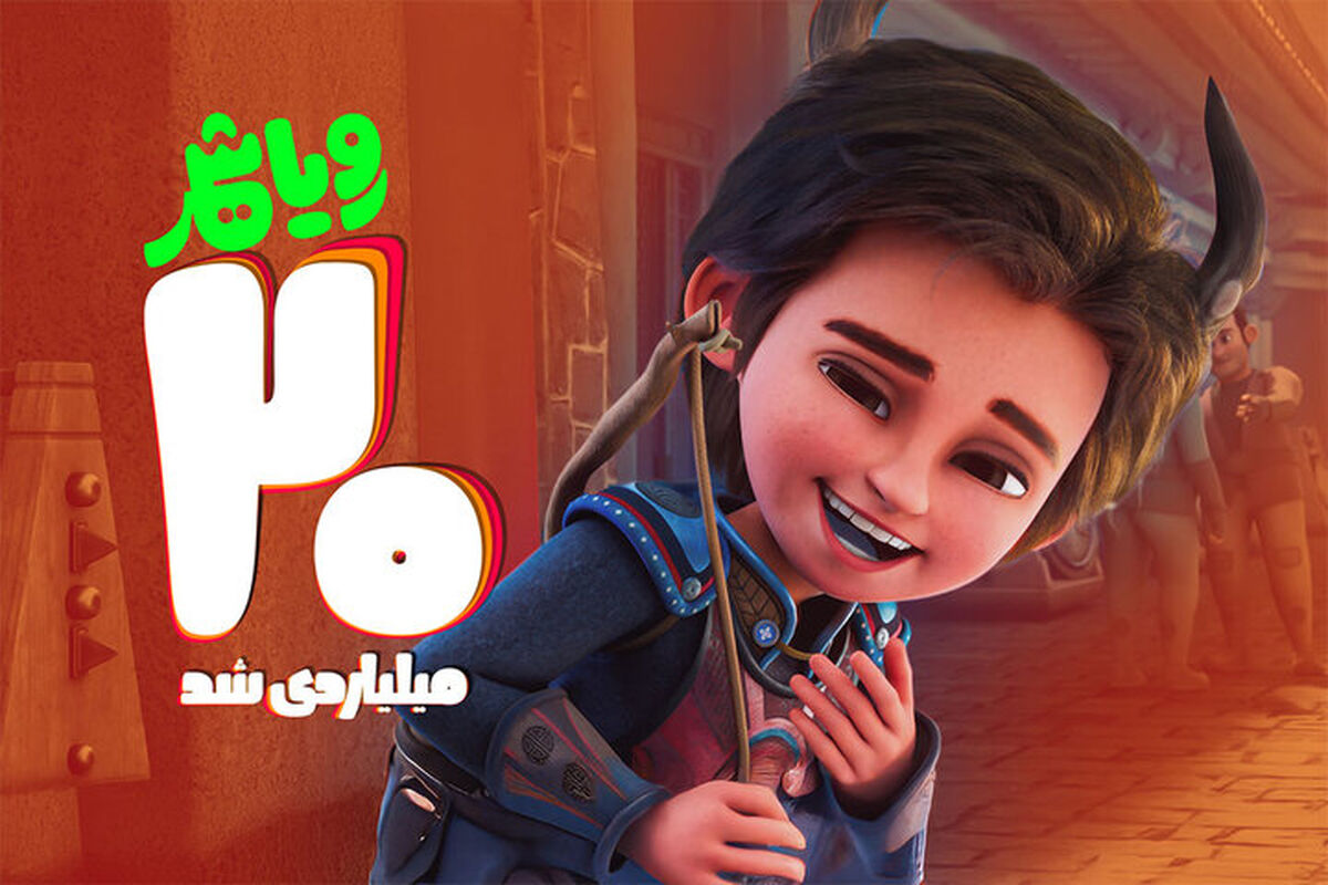 انیمیشن