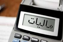 ابلاغ بخشنامه جدید مالیات بر ارزش افزوده مناطق آزاد 