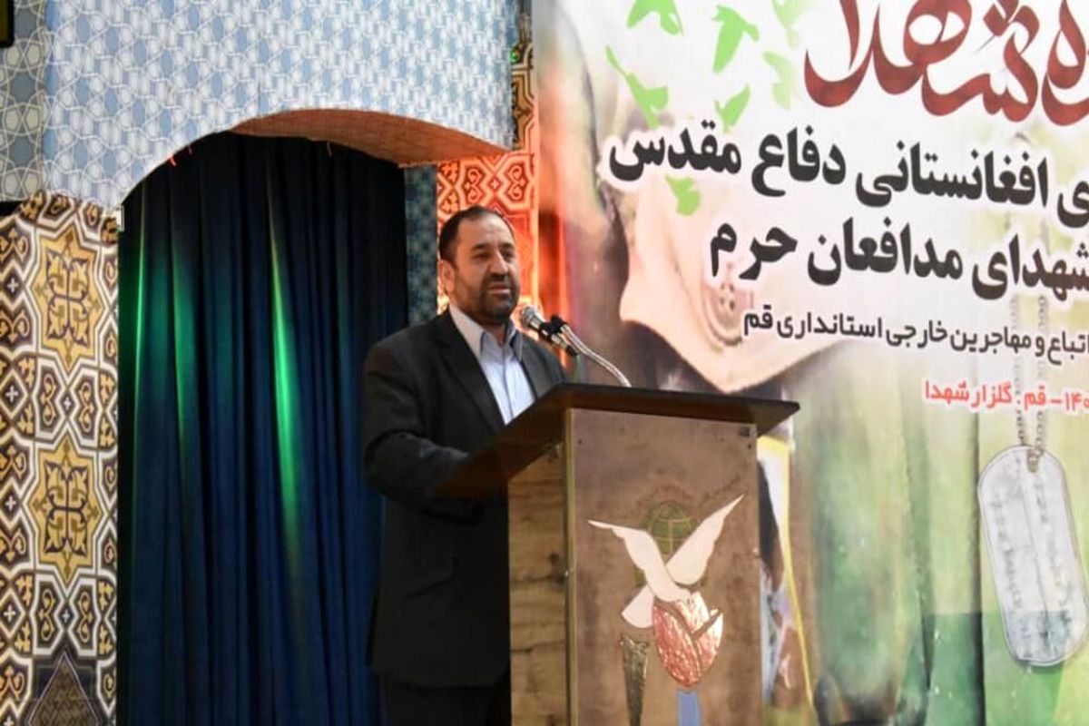 نخستین آیین گرامیداشت شهیدان افغانستانی دفاع مقدس