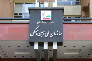 آمار اختلافی در خصوص واگذاری زمین مربوط به قانون جوانی جمعیت وجود ندارد