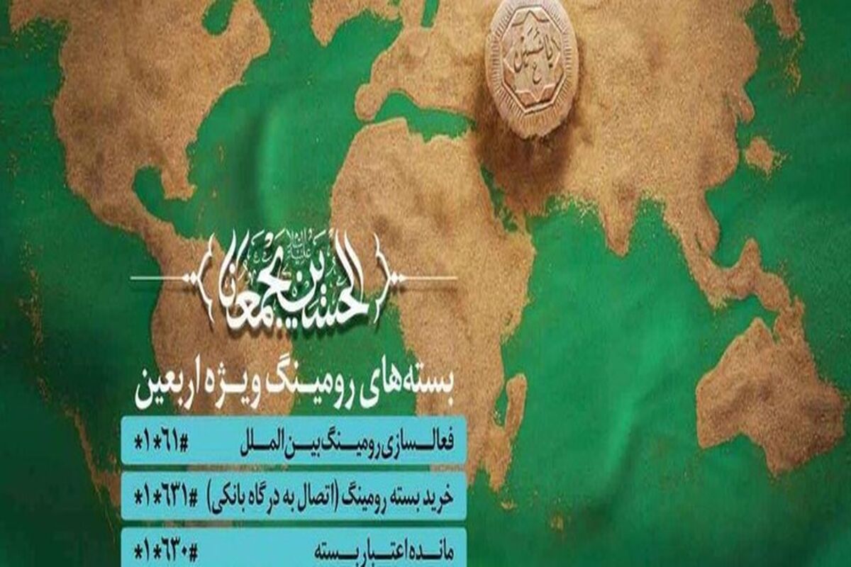 همراه اول