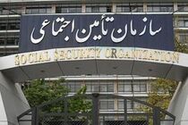 امکان پرداخت آنلاین حق بیمه کارفرمایان تامین اجتماعی 