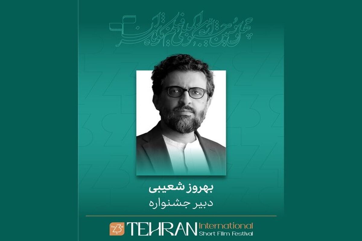 بهروز شعیبی