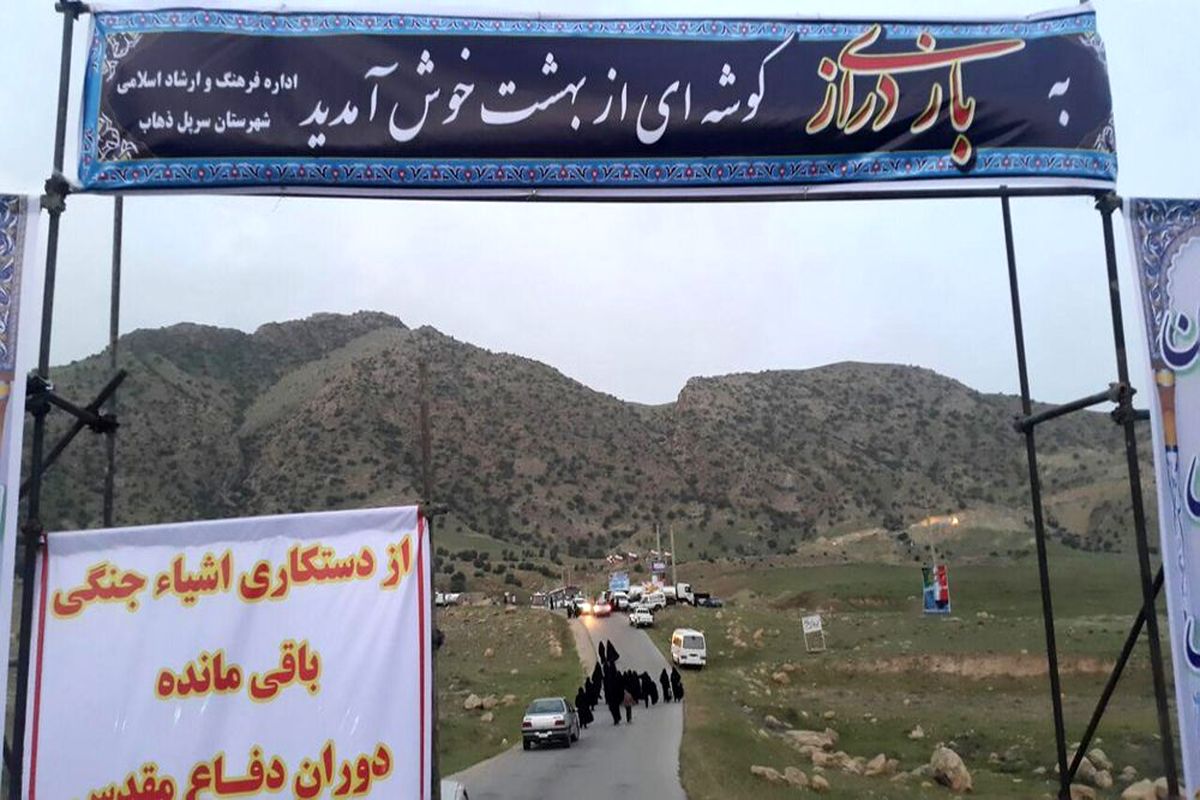 راه‌اندازی دبیرخانه دائمی جشنواره بازی دراز در سرپل ذهاب