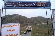 راه‌اندازی دبیرخانه دائمی جشنواره بازی دراز در سرپل ذهاب