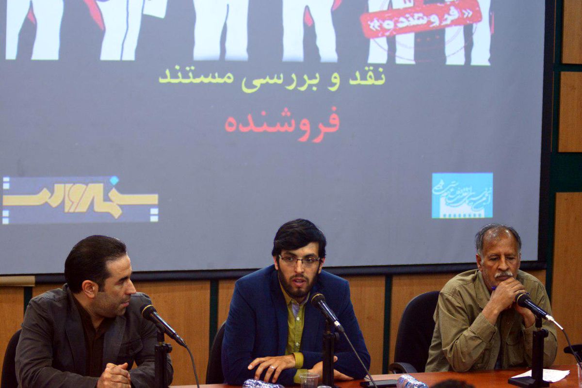 نقد و بررسی فروشنده