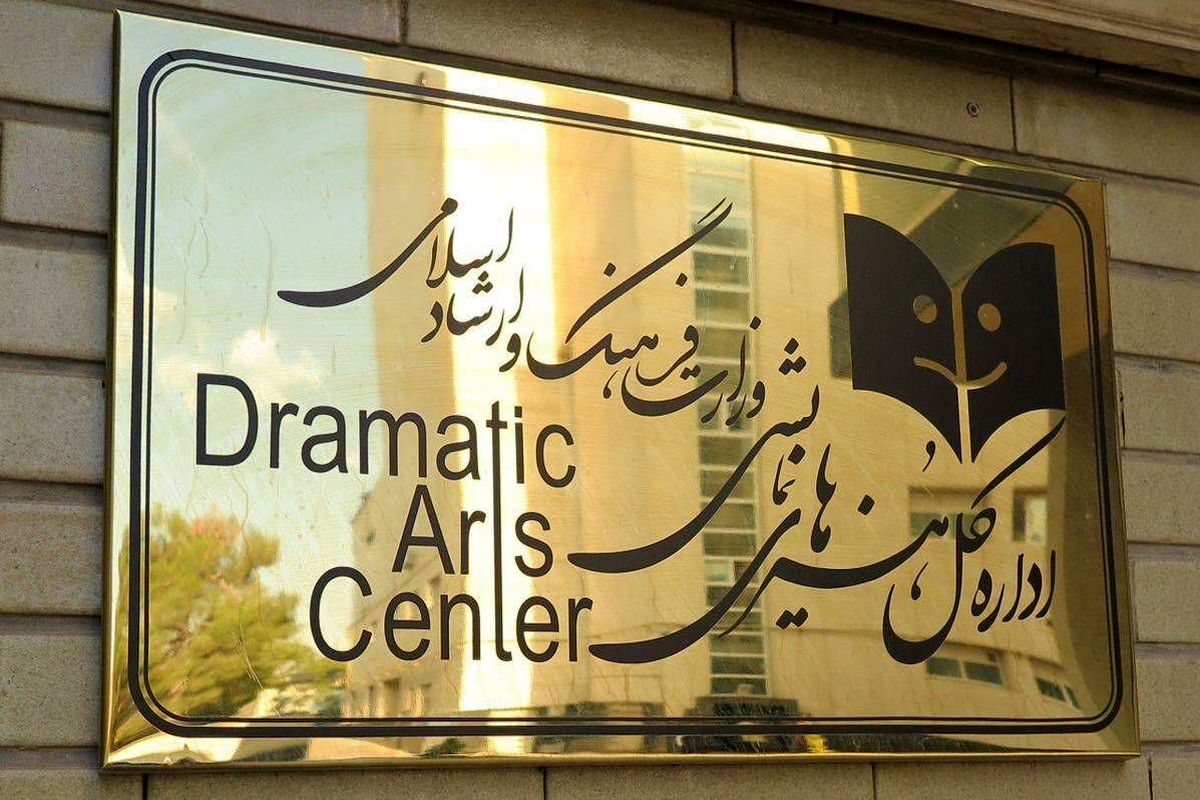 هنرهای نمایشی