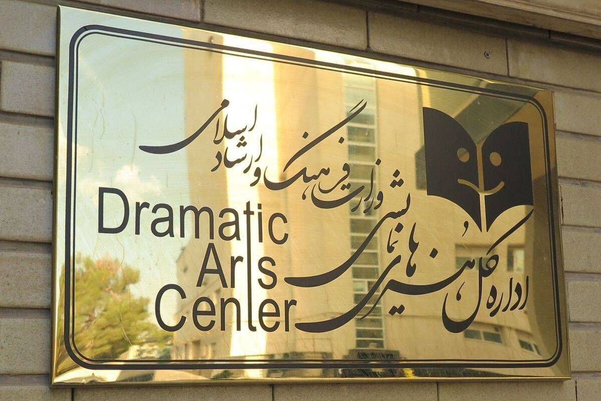 هنرهای نمایشی