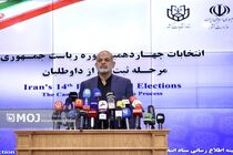ثبت نام چهاردهمین انتخابات ریاست جمهوری آغاز شد 