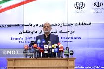 ثبت نام چهاردهمین انتخابات ریاست جمهوری آغاز شد 