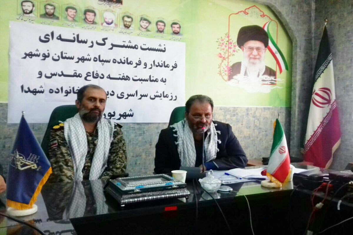 سپاه نوشهر