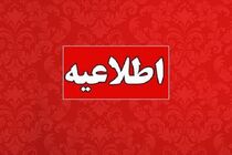 پلیس تهران درباره صدای شنیده شده در غرب تهران توضیحاتی داد