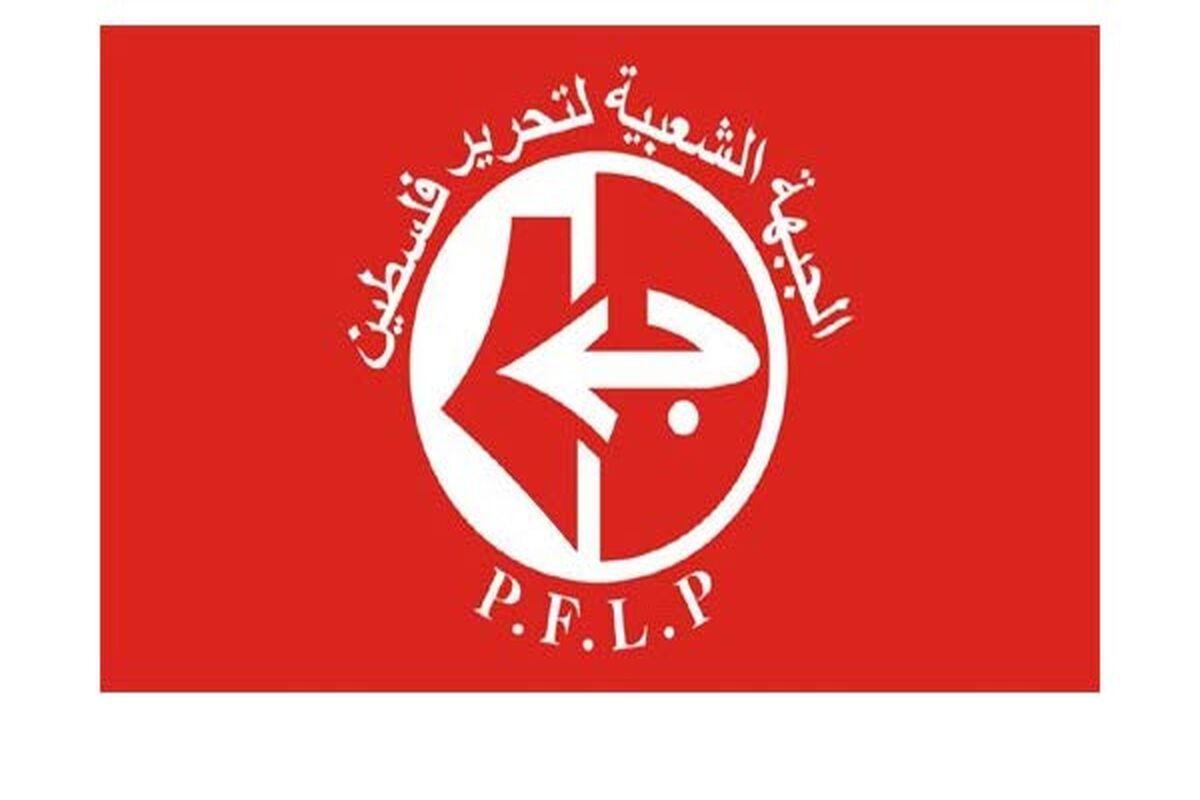 جبهه خلق برای آزادی فلسطین
