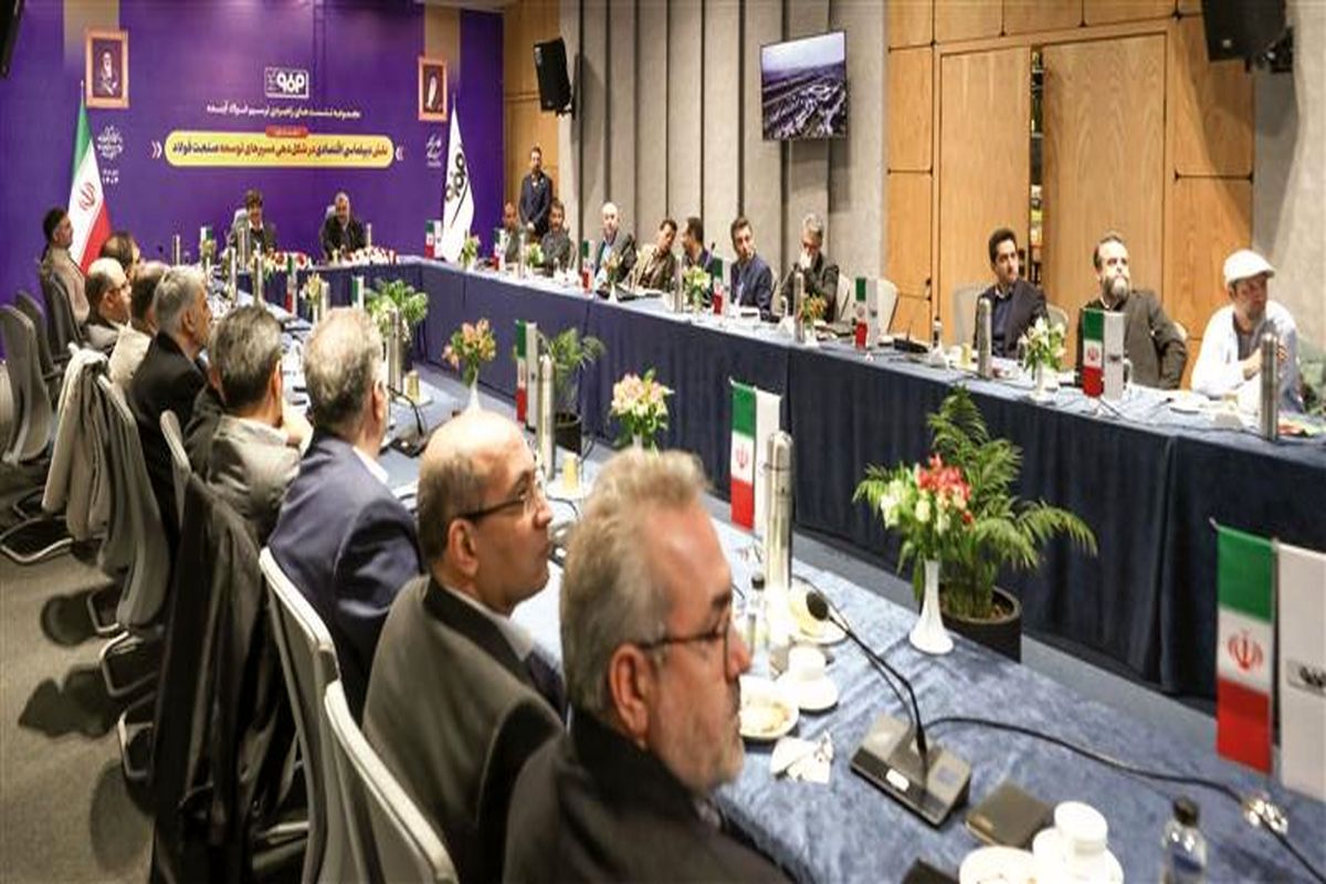 فولاد مبارکه اصفهان