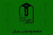 آیت الله حائری همواره با اخلاق و سعه صدر، خدمات ارزشمندی را به مردم متعهد و متدین استان فارس ارائه نمود