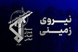 سپاه از متلاشی شدن یک تیم تروریستی در استان سیستان و بلوچستان خبر داد