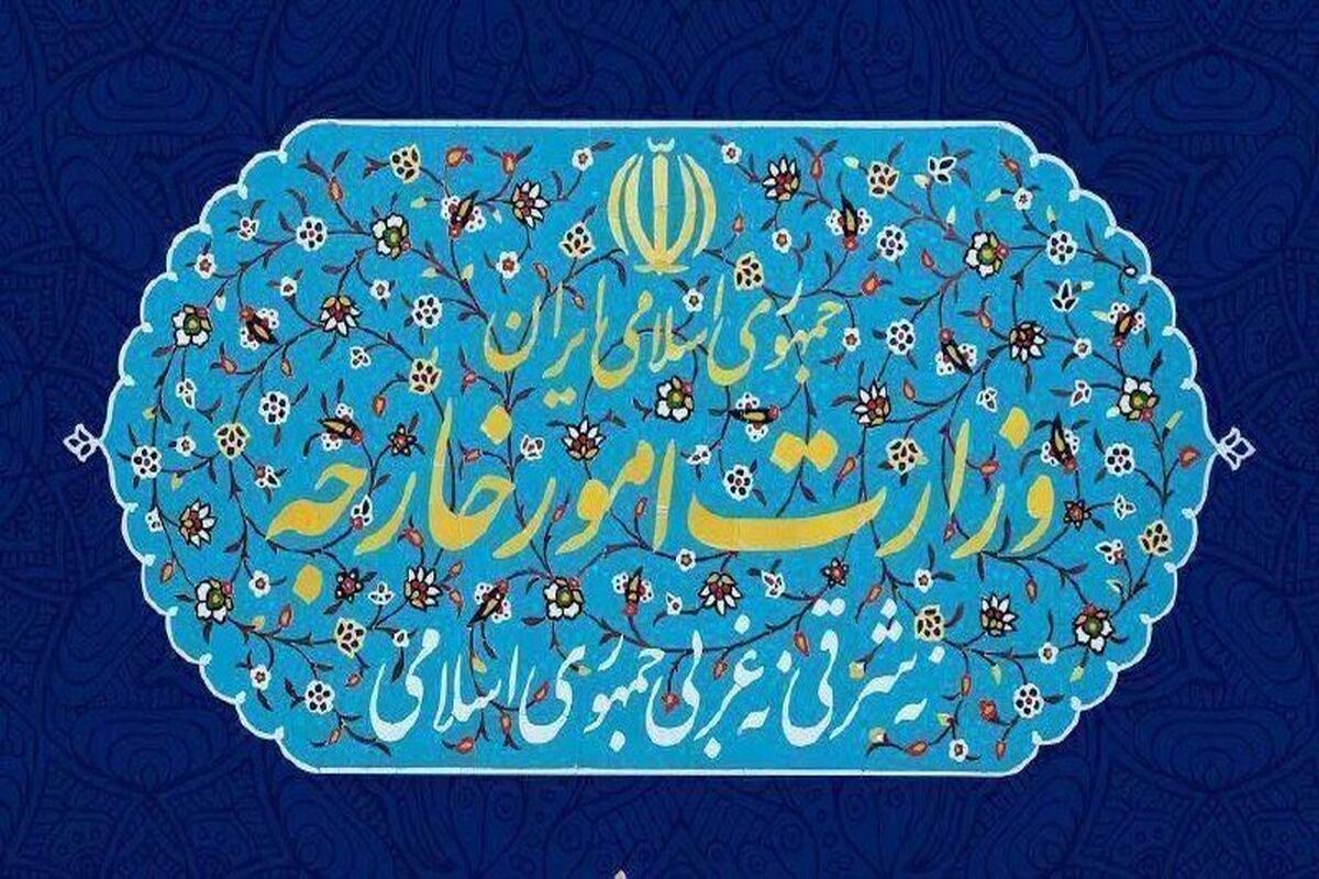وزارت امور خارجه