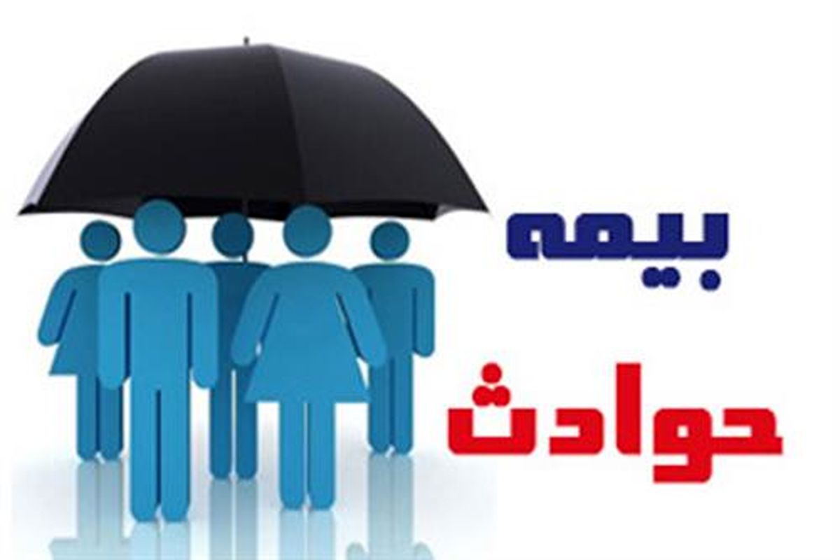 بیمه تأمین اجتماعی مددجویان کمیته امداد گیلان