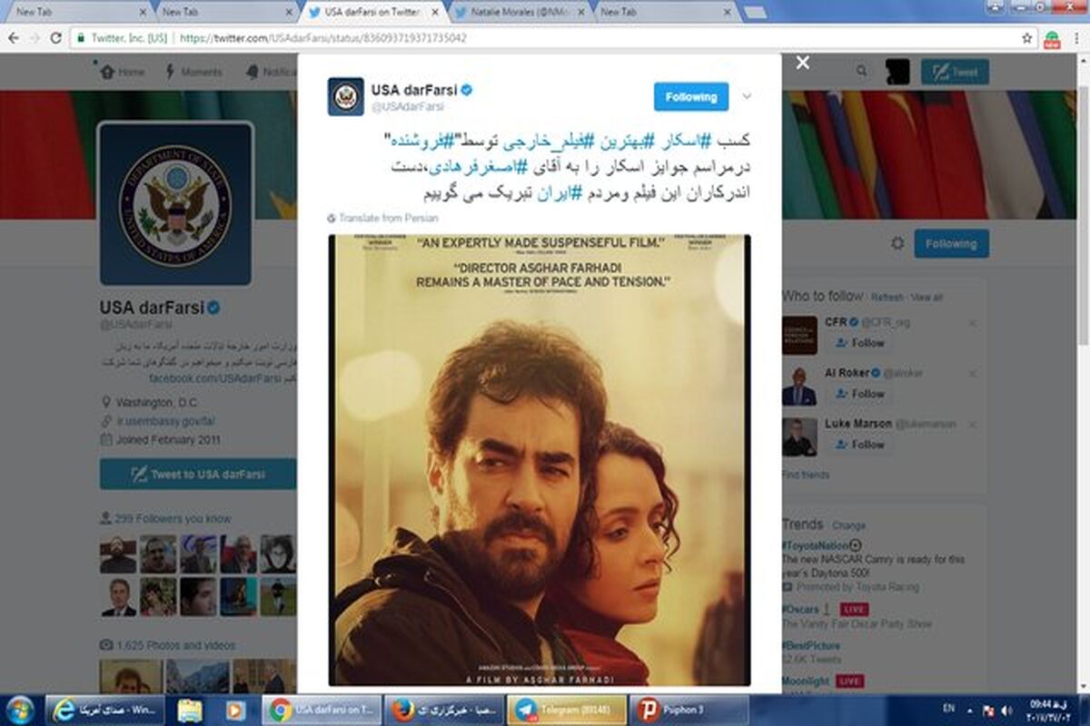 فیلم فروشنده